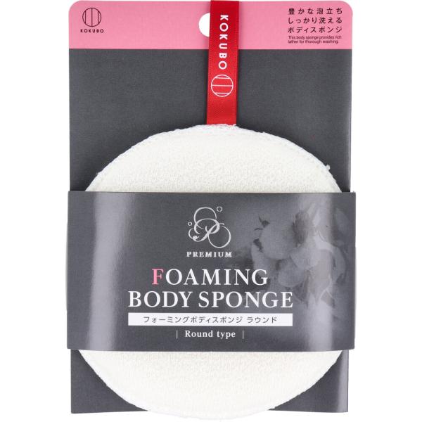 ポリエステル、綿、ナイロンを混紡した凸凹のある素材で、しっかり洗える。豊かな泡立ちでしっかり洗えるボディスポンジです。リボン付きで保管や乾燥に便利です。