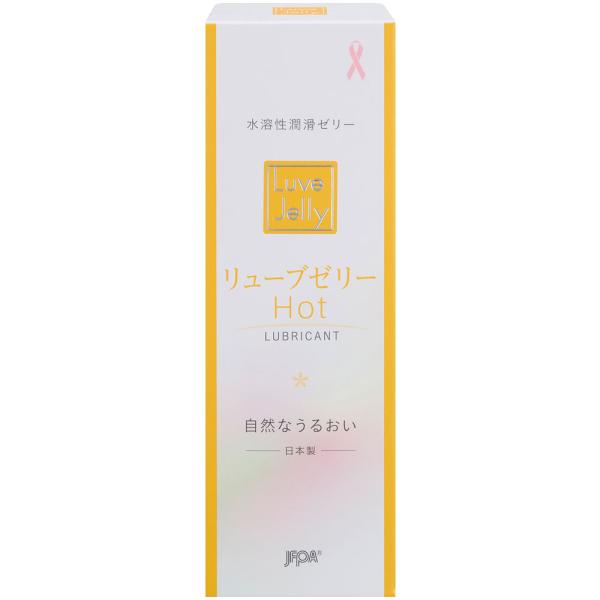 水溶性潤滑ゼリー リューブゼリー ホット 55g : 金太郎SHOP - 通販
