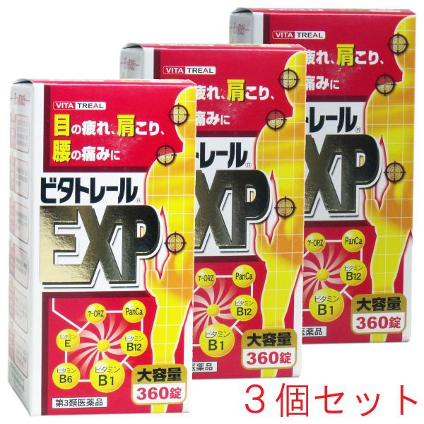※3個セットの販売です！目の疲れ、肩こり、腰の痛みに！ビタミンB1誘導体フルスルチアミン、ビタミンB6、ビタミンB12を配合し、目の疲れ・肩こり・腰の痛みなどツラい症状にすぐれた効果をあらわします。補酵素(コエンザイムＡ)となってエネルギー...