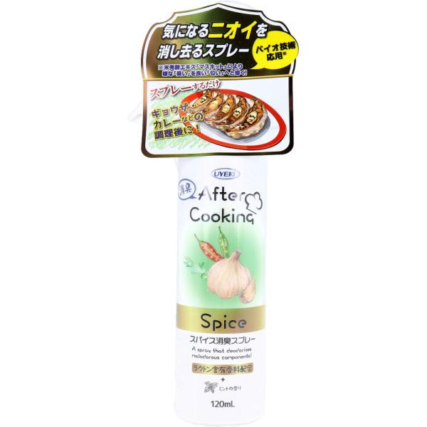 アフタークッキング スパイス消臭スプレー ミントの香り 120mL : 金