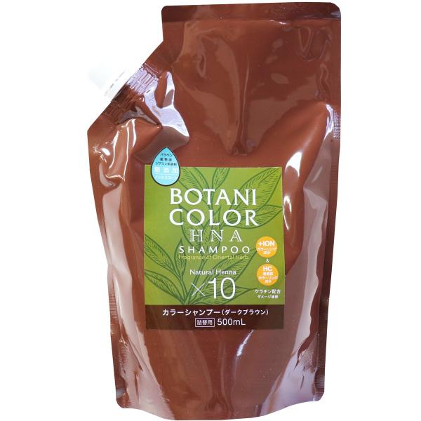 COGIT（コジット） Motto ボタニカラーシャンプー ヘンナ入り ダーク