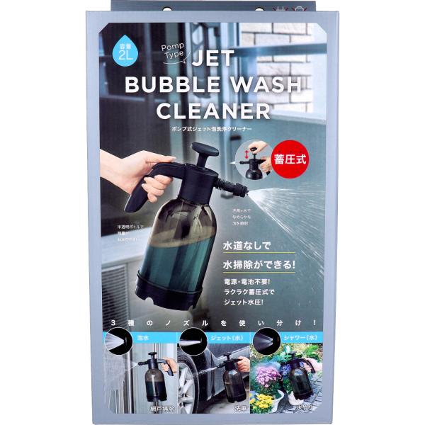 コジット ポンプ式 ジェット泡洗浄クリーナー 1セット : 金太郎SHOP