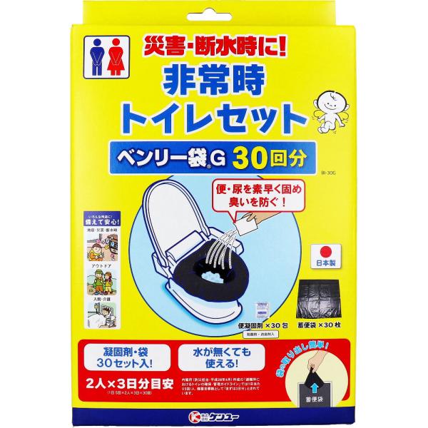 ケンユー 非常時トイレセット ベンリー袋G BI-30G 30回分 : 金太郎SHOP