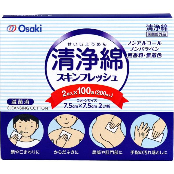 他サイト： 清浄綿スキンフレッシュ ７．５ｃｍ×７．５ｃｍ ２ツ折 ２枚入×１００包(２００枚入)の商品画像