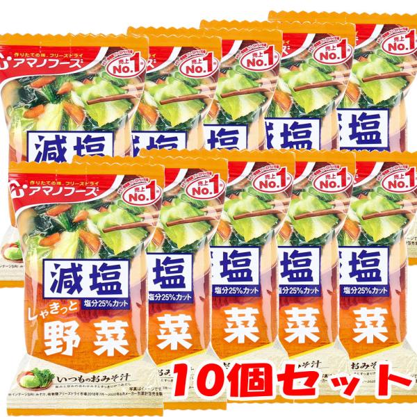 アサヒグループ食品 いつものおみそ汁 5種セット 1箱（10食入
