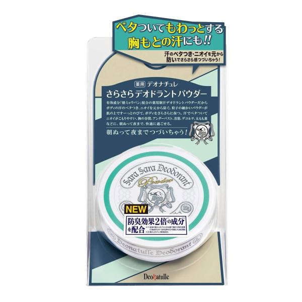 デオナチュレ 薬用 さらさらデオドラントパウダー 15g : 金太郎SHOP