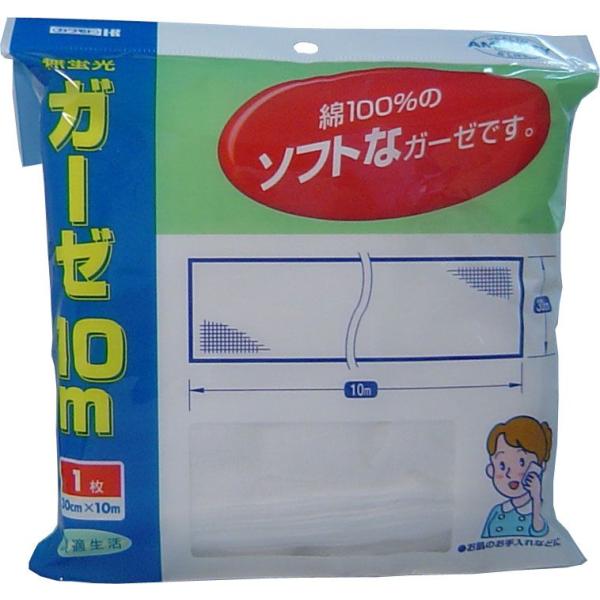 綿100%のソフトなガーゼです!