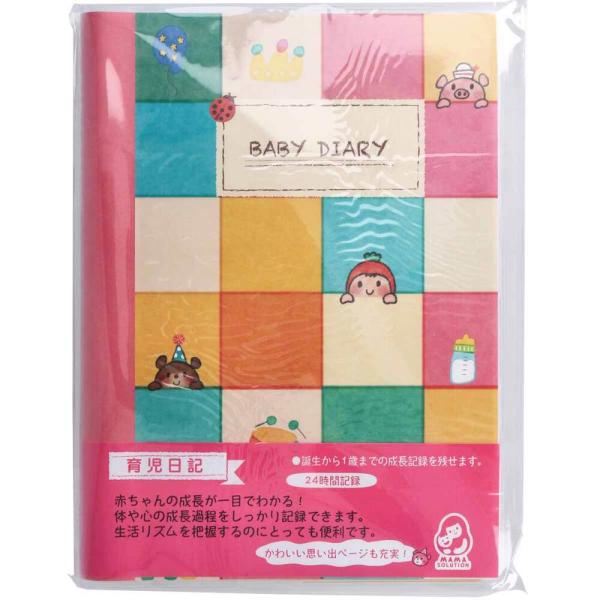 他サイト： 【訳あり】 育児日記 BABY DIARY 1冊 MS-BDDの商品画像
