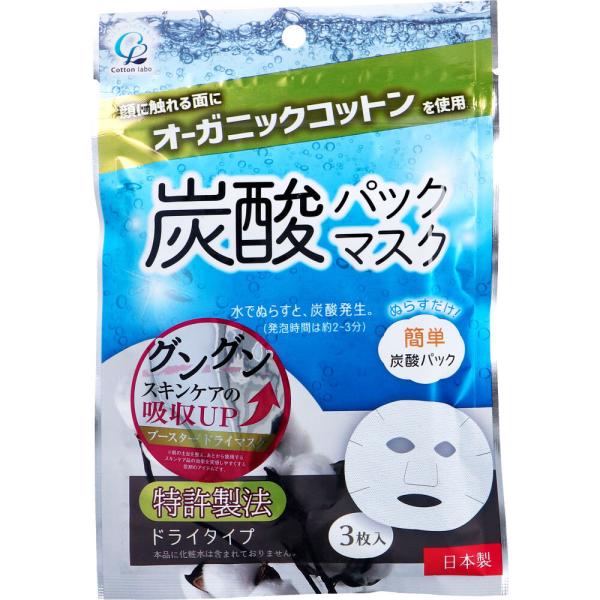 アンドエー &A O2 bran フェイスマスク 60g　炭酸パック オーガニックコットン 炭酸パックマスク ドライタイプ 3枚入 : 金太郎