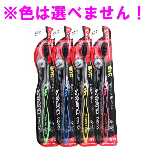 ※ツヨシ※　デンタルプレステージ かため 歯ブラシ 120本セット 10163789.jpg?quality=80&bg-