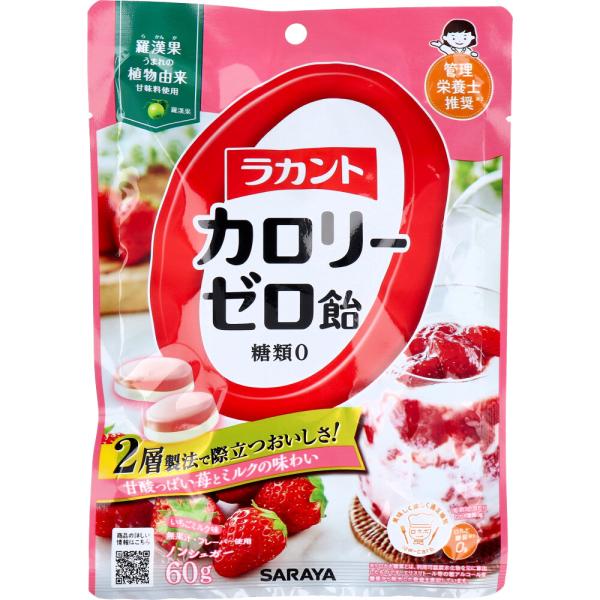 ※ラカントカロリーゼロ飴 いちごミルク味 60g