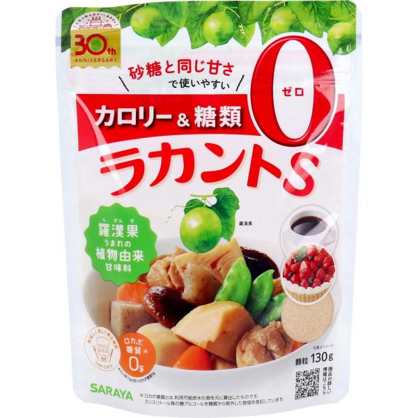※ラカントS 顆粒 130g