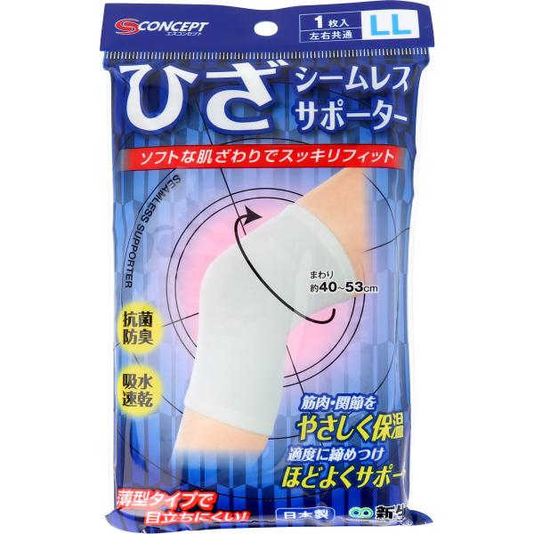 新生 シームレスサポーター ひざ用 LLサイズ 1枚入 : 金太郎SHOP