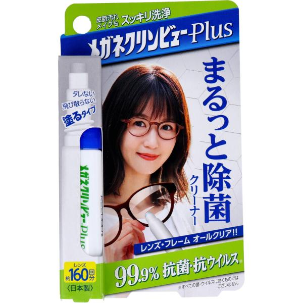 メガネクリンビューPlus まるっと除菌クリーナー 10mL : 金太郎SHOP