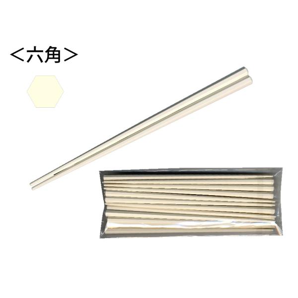 他サイト： 業務用ＳＰＳ製 リユース箸 ２３ｃｍ 六角ベージュ １０膳入の商品画像