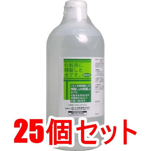 大洋製薬 化粧水用 精製水 Hg 500mL×25個セット ケース販売 : 金太郎