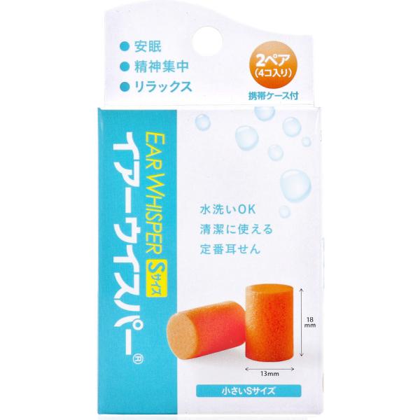 水洗いOK、清潔に使える定番耳せん。耳障りな高周波ノイズを低減しながらも、生活に必要な音は聞こえる性能です。●水洗いが可能なので清潔に保ちながら、勉強や睡眠、軽い水泳など幅広いシチュエーションでの使用が可能です。※1ヵ月を目安に新しいものと...