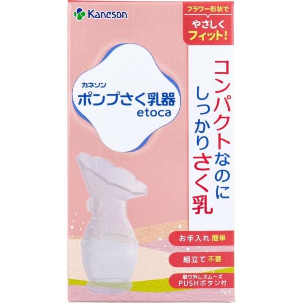 コンパクトなのにしっかりさく乳。フラワー形状でやさしくフィット！●安定性を考慮したフォルム。本体のみでお手軽洗浄！・さく乳カップ：フラワー形状でお肌にやさしくフィット・PUSHボタン：弁の切れ目が開き、胸からの取り外しがスムーズ・めやす目盛...