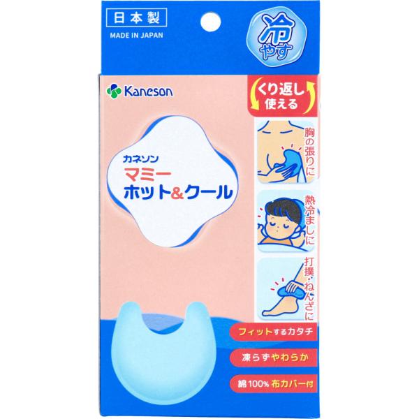温冷シップ用パック。胸の張りに、熱冷ましに、打撲・ねんざに。●おっぱいや赤ちゃんの頭などカラダにやさしくフィット。カネソンだけのオリジナルなフォルム。●冷やす・温める、どちらでもお使いいただけます。●特殊ジェル使用により、ソフトな使い心地。...