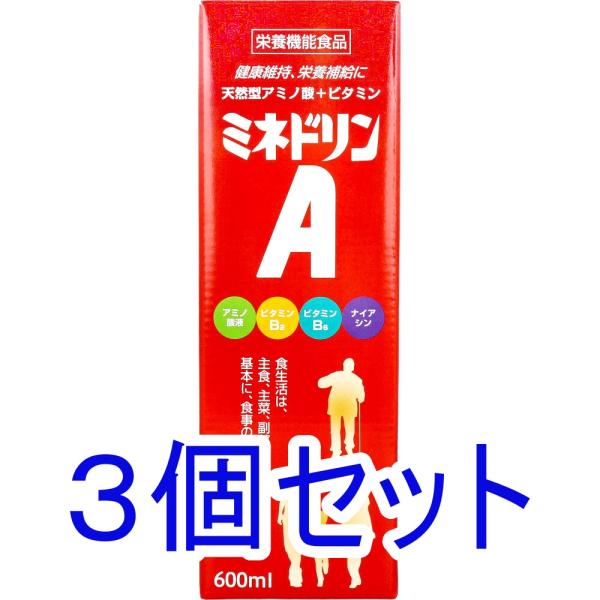３個セットの販売です。健康維持・栄養補給に。ミネドリンAは、たんぱく質(脱脂粉乳とゼラチン)を分解したアミノ酸液を配合した栄養機能食品です。●ビタミンB6は、たんぱく質からのエネルギーの産生と皮膚や粘膜の健康維持を助ける栄養素です。●ビタミ...
