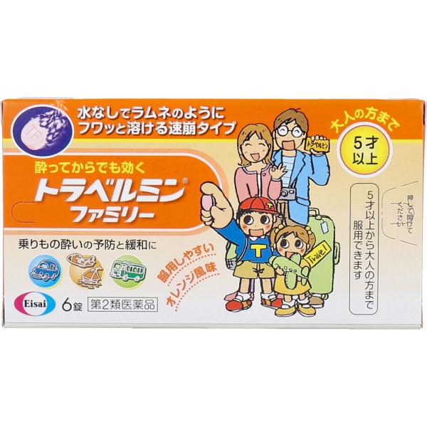 ●乗りもの酔い症状の予防及び緩和に有効な乗りもの酔い薬です。●ラムネのようにフワッと溶ける速崩タイプなので、旅行中のバスや電車などの移動中でも水なしで服用できます。また、酔ってからでも効く成分を配合しているので、旅行を楽しんでいただけます。...
