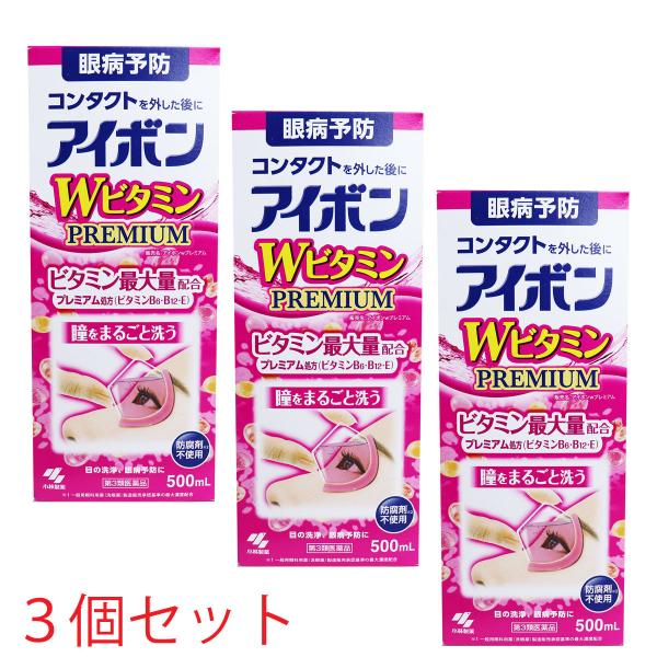 ※3個セットの販売です。ほこりや汚れによる目の異物感、かゆみなどの不快な原因をピンクのビタミン配合洗眼液で洗い流し、すっきりとさせます。●コンタクトをはずした後に●目の洗浄、眼病予防に【効能・効果】目の洗浄、眼病予防(水泳のあと、ほこりや汗...