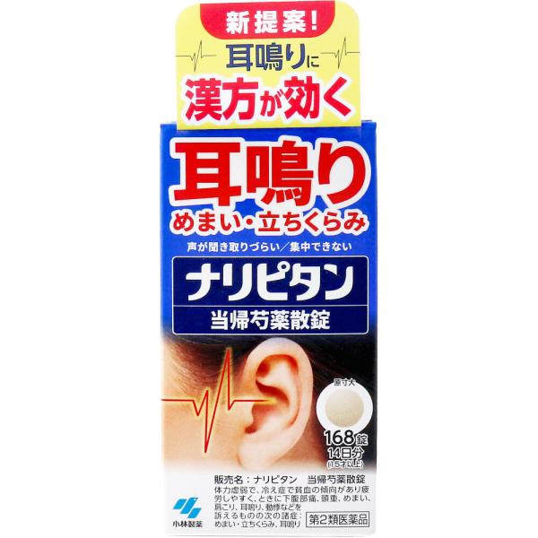 このお薬は、声が聞き取りづらい、集中できないなどの「耳鳴り」の症状に悩まされている方に適しています。ストレスや疲労を感じることで自律神経が乱れ、耳の中の血行不良・内耳の水腫(※むくみ)が起きることが、「耳鳴り」の原因の1つとなります。漢方「...