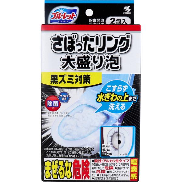 こすらず水ぎわの上まで洗える！大盛りの洗浄泡が、トイレボウル内(泡が届く範囲)の黒ズミ・黄バミ・ピンク汚れをしっかり洗浄します。●1包を入れるだけで、こする必要もなく簡単です。●除菌・ウイルス除去効果もあります。※すべての菌・ウイルスを除去...