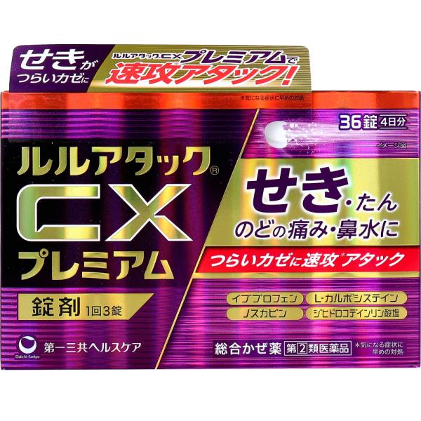 ルル 【第(2)類医薬品】 ☆ルルアタックCXプレミアム 36錠 : 金太郎