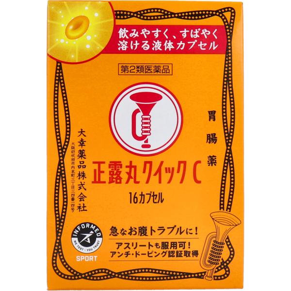 「正露丸 クイックC」は、100年以上前からご家庭で使用されている『正露丸』に配合されている日本薬局方(日局) 木(もく)クレオソートがすばやく溶け出す液体カプセルです。日局木(もく)クレオソートはブナやマツなどの樹木から得られる透明な液体...