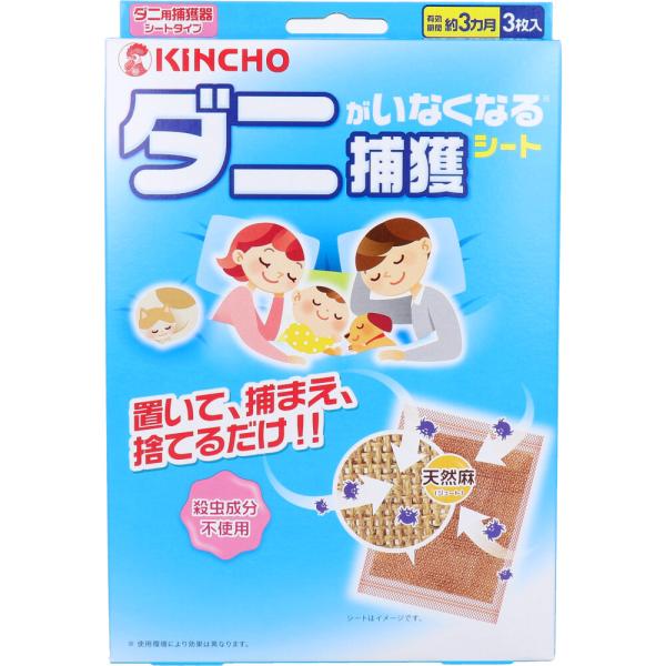 誘って、もぐらせ、しっかりキャッチ！置くだけ・はさむだけの簡単ダニ対策。簡単にダニ対策できます。●ダニが気になる寝具のすきま等に使いやすい、スリム＆ソフトなシートタイプ。●殺虫成分不使用。●お子様やペットのベッド等にも安心してお使いいただけ...