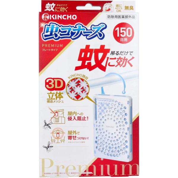 吊るだけで蚊に効く！ベランダに吊るしたり、屋外に設置するだけの簡単蚊対策！●火も電気も電池も不要。お子様、犬、猫のいるご家庭でも使えます。●屋内への蚊の侵入阻止 。出入口に設置するだけ。ベランダや窓の外側に。●屋外で蚊を寄せつけない。屋外に...