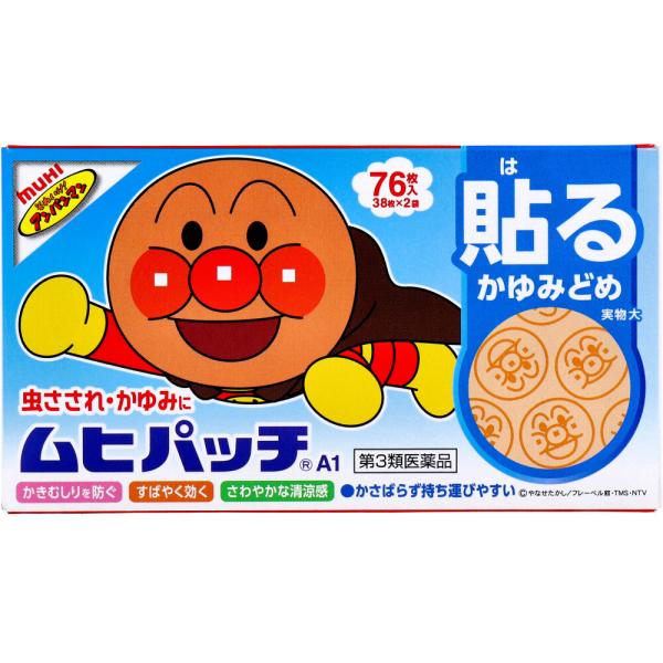 【セルフメディケーション税制対象品】商品名の頭に★マークを記載しております。●虫さされ・かゆみに、はるかゆみどめ●かきむしりを防ぐ●さわやかな清涼感●殺菌剤配合※「注意事項」に　同意される方のみ購入してください。