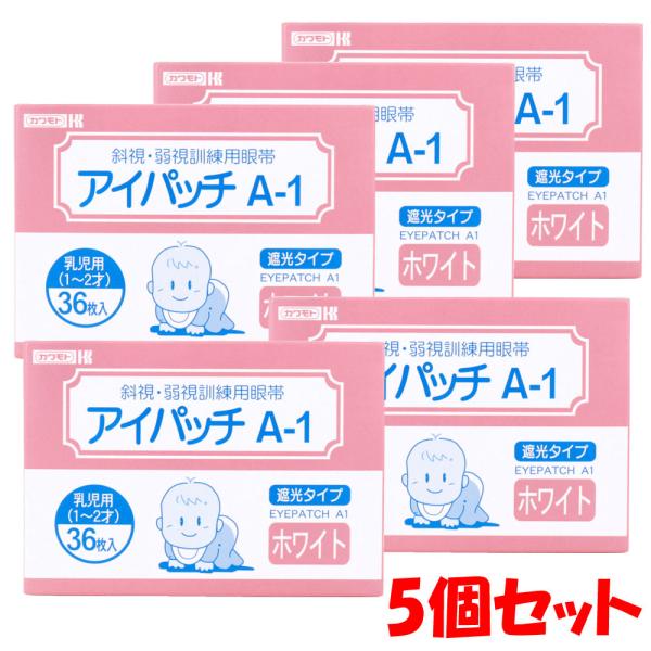 他サイト： アイパッチA1 ホワイト 乳児用 1−2才 36枚入×5個セットの商品画像