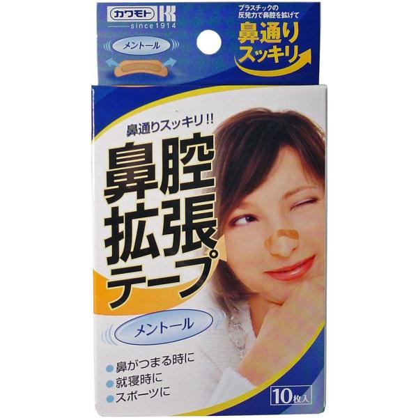 鼻腔拡張テープ レギュラー　15枚入×20個　300枚 鼻腔拡張テープレギュラー15枚入 鼻詰まりに、いびきに