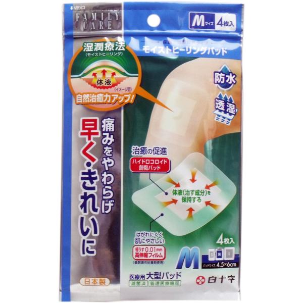 痛みをやわらげ、早く・きれいに!湿潤療法(モイストヒーリング)で自然治癒力アップ!●ハイドロコイド創傷パッドにより治癒の促進!●肌にやさしく曲げ伸ばししやすい極うす高伸縮フィルム!●はがれにくく肌にやさしいウレタンゲル粘着剤!●1枚ずつ滅菌...