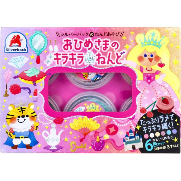 シルバーバック おひめさまのキラキラねんど 6色セット : 金太郎SHOP