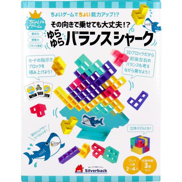 シルバーバック ちょいゲーム ゆらゆらバランスシャーク 1セット : 金