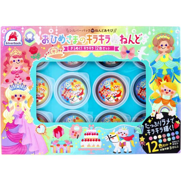 シルバーバック おひめさまのキラキラねんど 12色セット : 金太郎SHOP