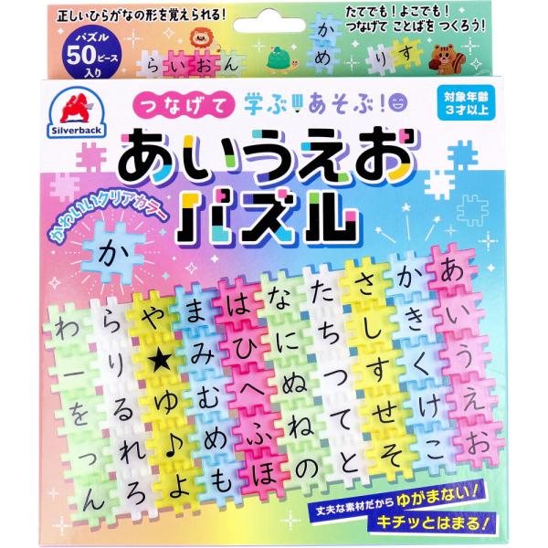 かわいいクリアカラー！正しいひらがなの形を覚えられる！たてでも！よこでも！つなげてことばをつくろう！●丈夫な素材だからゆがまない！キチッとはまる！★親子&amp;お友達といっしょに！(想像力・語彙力・コミュニケーション能力)「どんなことばが...