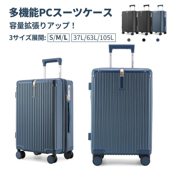 スーツケース キャリーケース 軽量 拡張機能付き 機内持ち込み S/M/L