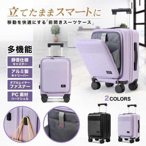 スーツケース キャリーケース フロントオープン 耐衝撃 片開き 拡張