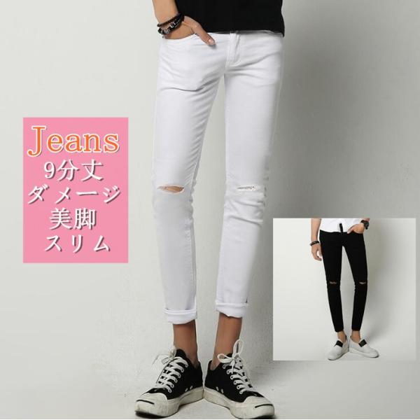 ジーンズ デニム 美脚パンツ メンズ ボトムス スリム スキニージーンズ