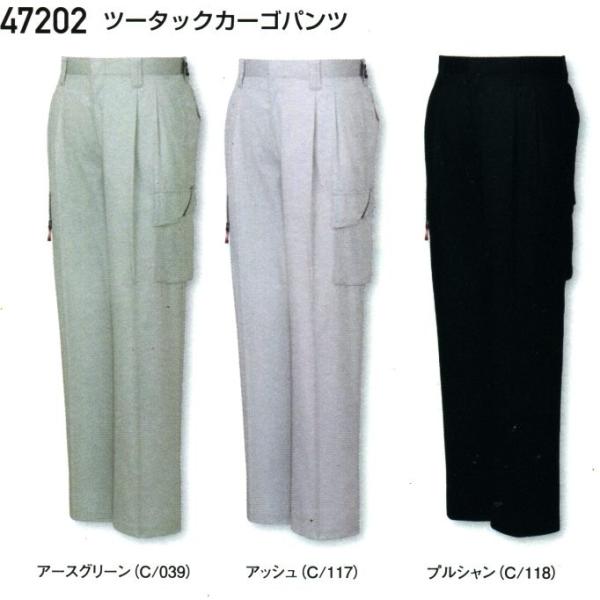 春夏物 自重堂 5 大好評 作業服 作業ズボン ツータックカーゴパンツ ソフトバーバリー 472