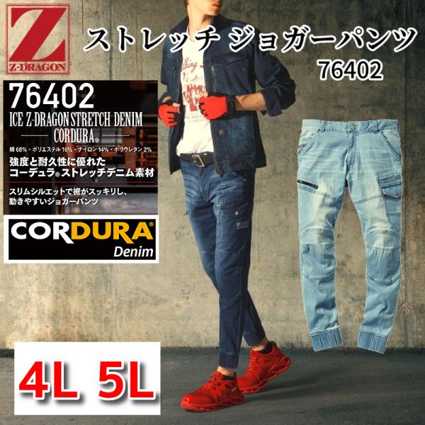 Jawin 作業服 作業ズボン ストレッチジョガーパンツ 76402 春夏物 薄地