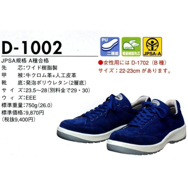 SC DONKEL hP _CiXeBPU2  @\ Z[teBV[Y D-1002