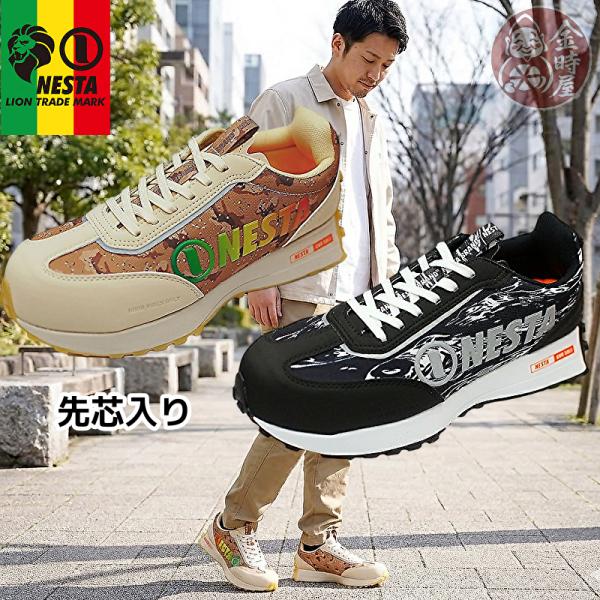 ［世界50枚］ PSA✖️スニダン限定品　(最安値) スニーカー NESTA ネスタ 安全靴 送料無料 通気性 NES-07 カモフラ