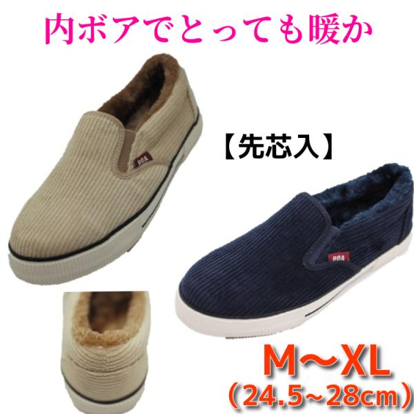 スリッポン 冬 メンズ Diy 工具の人気商品 通販 価格比較 価格 Com