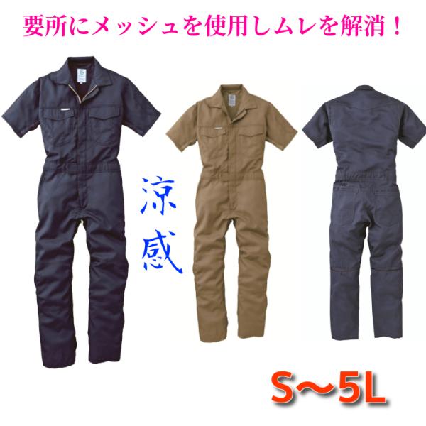 半袖 つなぎ 春夏物 メンズ 送料無料 作業服 半袖ツナギ Ge 125 作業着 夏用 Buyee Buyee Jasa Perwakilan Pembelian Barang Online Di Jepang