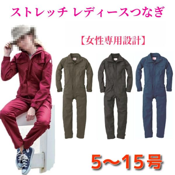 作業服 つなぎ 女性の人気商品 通販 価格比較 価格 Com